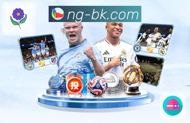 NG体育 是球迷每天都会打开的平台。